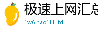 2025新澳天天正版免费观看乃2025年港彩黑白图资料